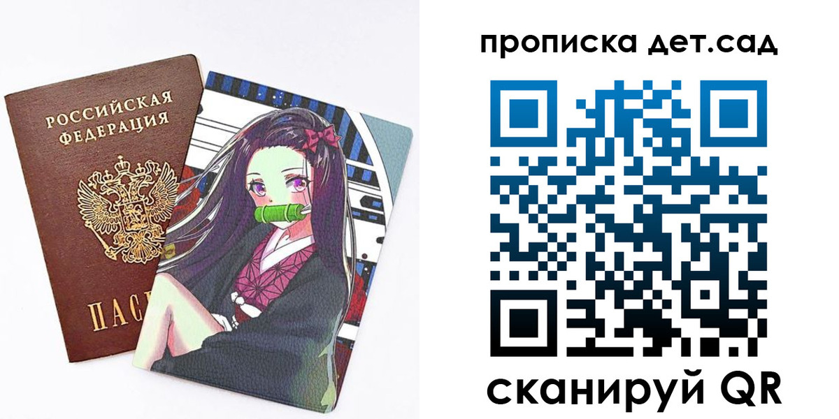регистрация для школы в Дмитрове