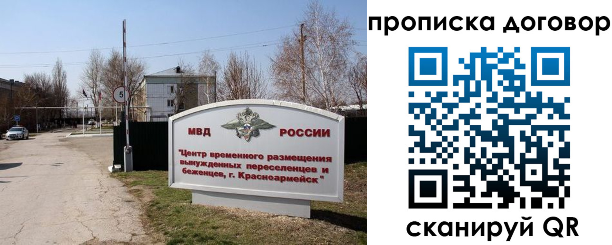 прописка для школы в Дмитрове