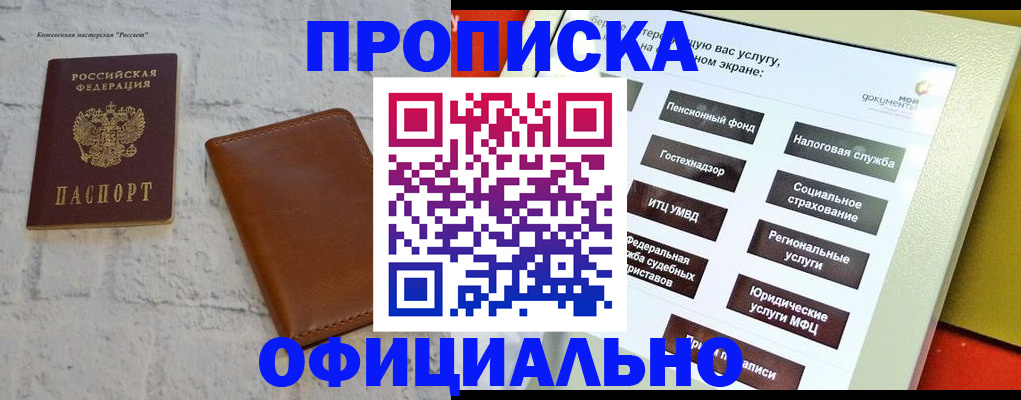 временная регистрация в квартире в Дмитрове