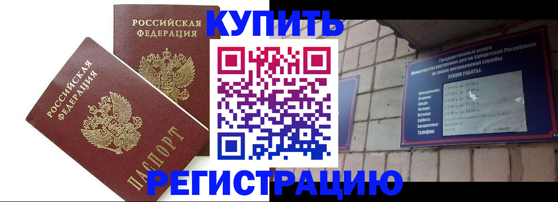 временная регистрация надежно в Дмитрове