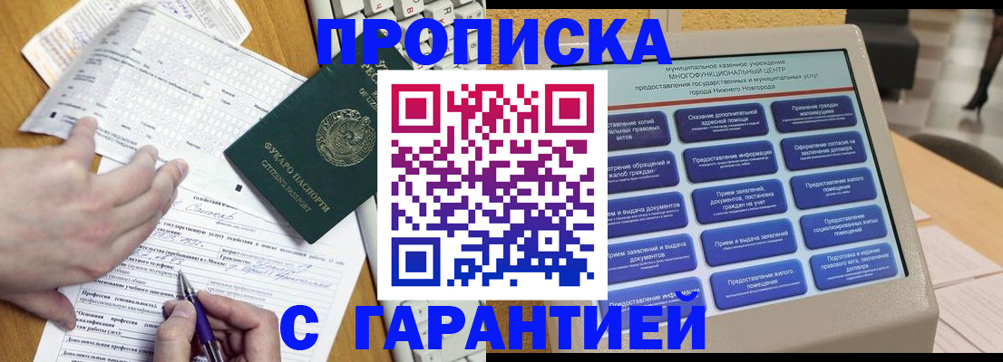 временная регистрация госуслуги в Дмитрове