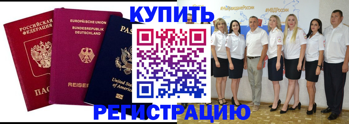 прописка в квартире в Дмитрове