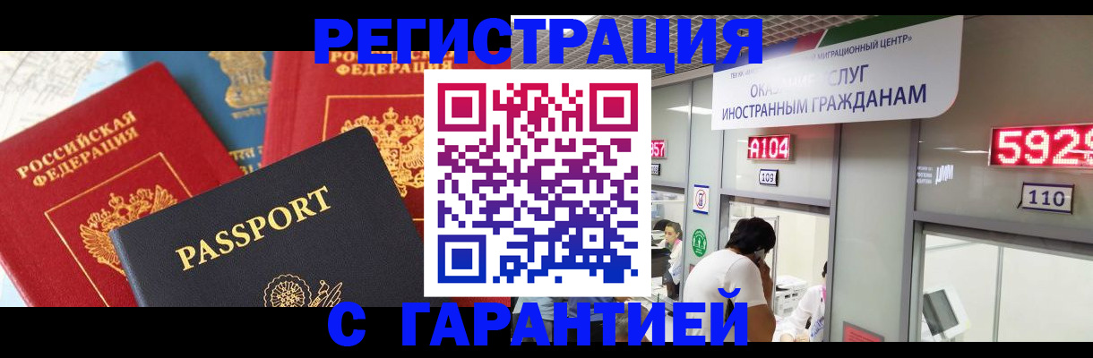 временная регистрация поиск в Дмитрове